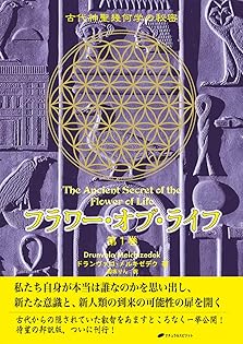 ドランヴァロ・メルキゼデク『マカバ瞑想☆(CD)☆』 マカバ瞑想 () | ドランヴァロ メルキゼデク |本 | 通販 | Amazon